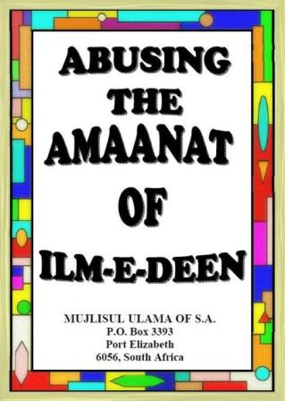 Amaanat of Ilm_e_Deen
