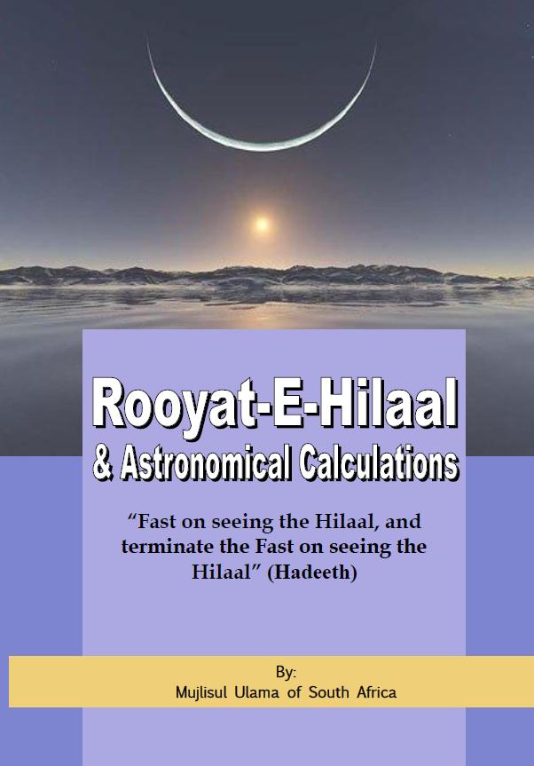 Rooyat-e-hilaal