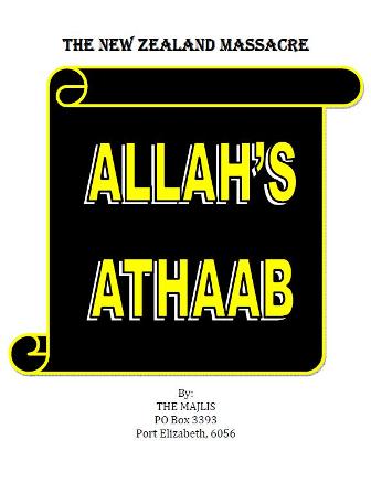 Allah's Athaab