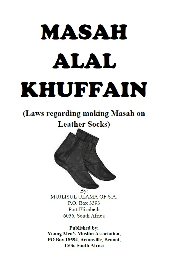MASAH ALAL KHUFFAIN