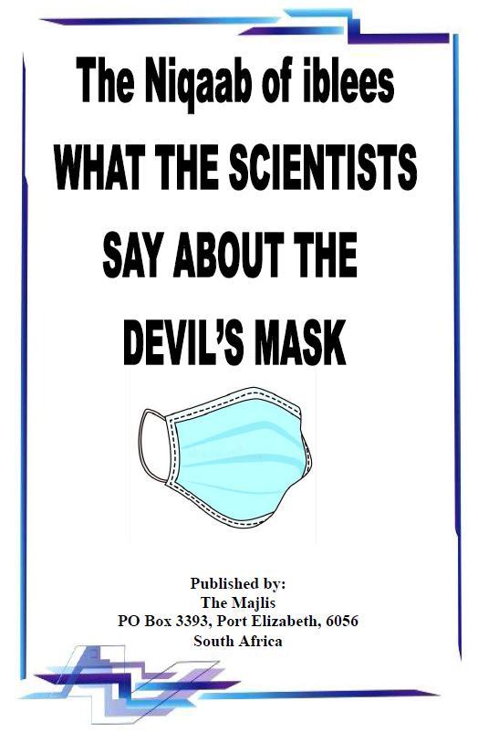 About the mask